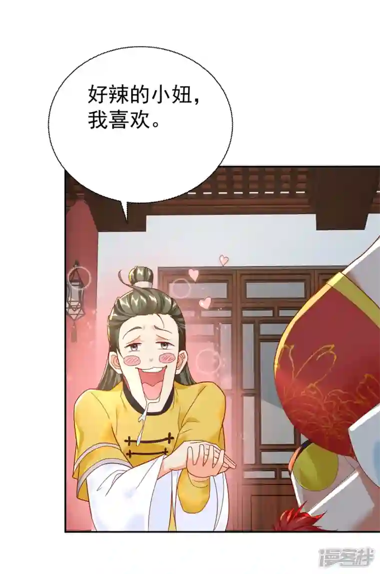 至尊重生第206话 黄蛤蟆