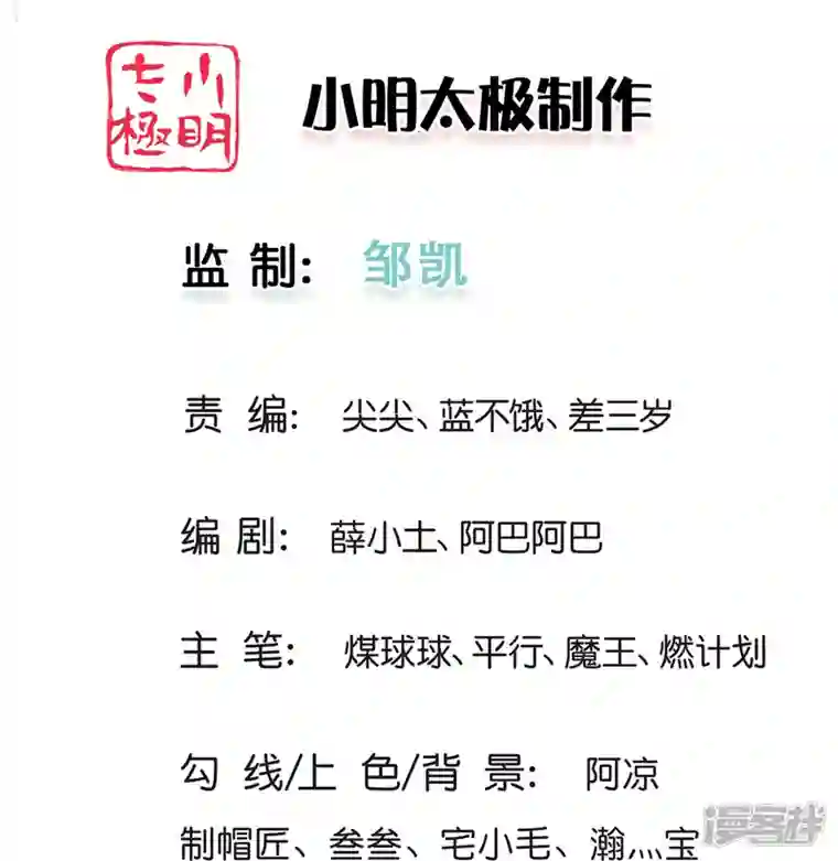 大魔皇的日常烦恼第106话 紫罗天一整个震惊