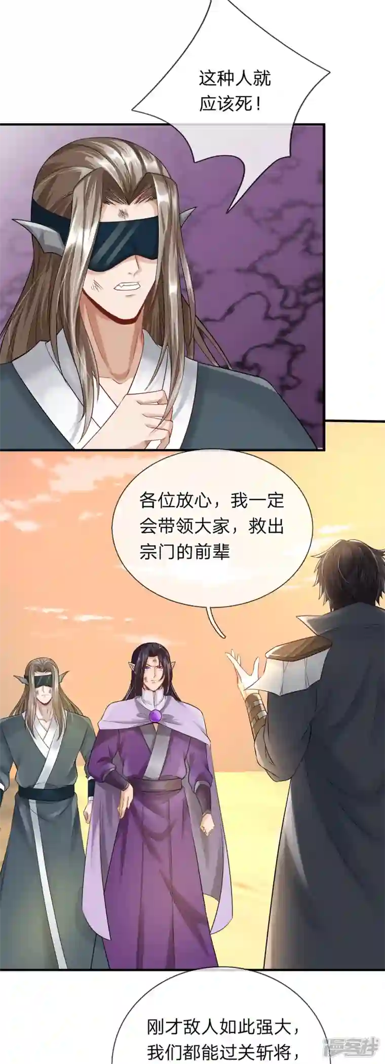 大魔皇的日常烦恼第106话 紫罗天一整个震惊