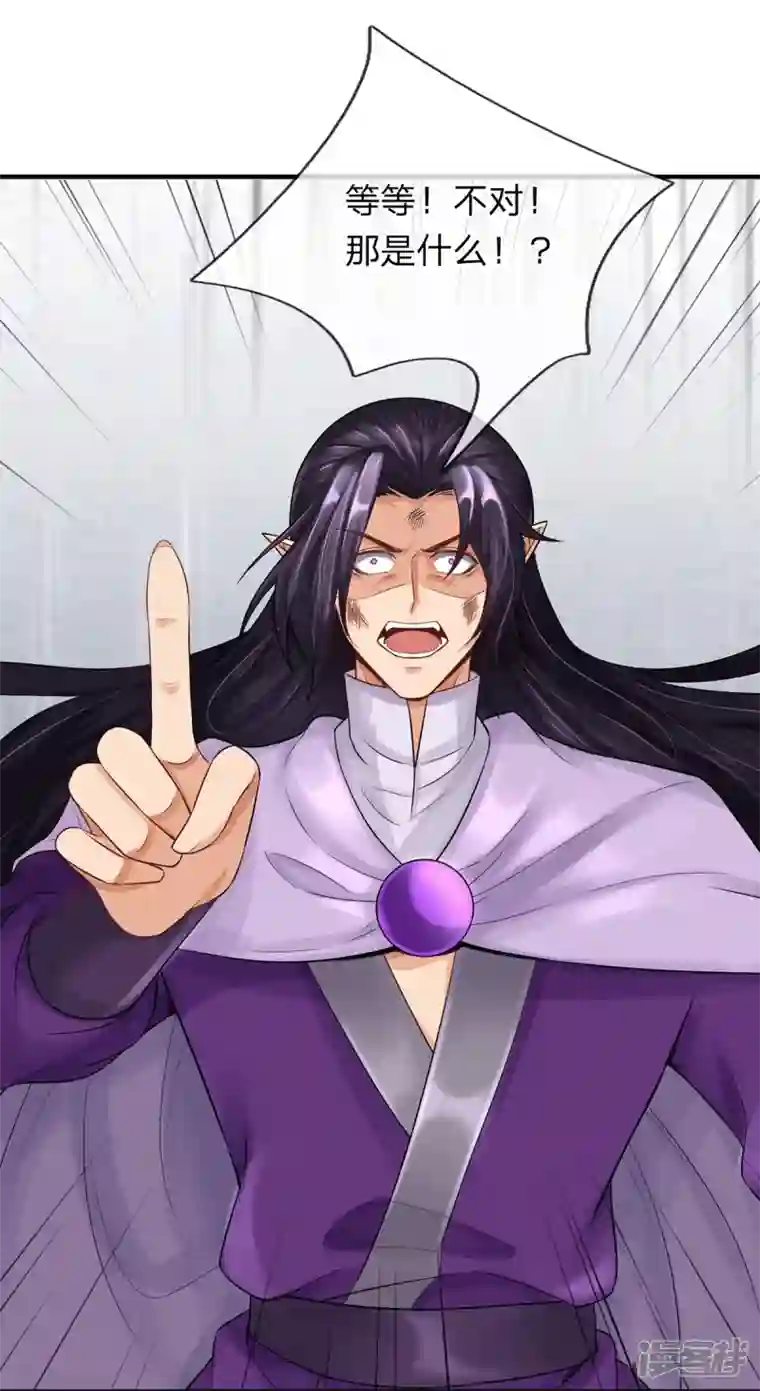 大魔皇的日常烦恼第106话 紫罗天一整个震惊