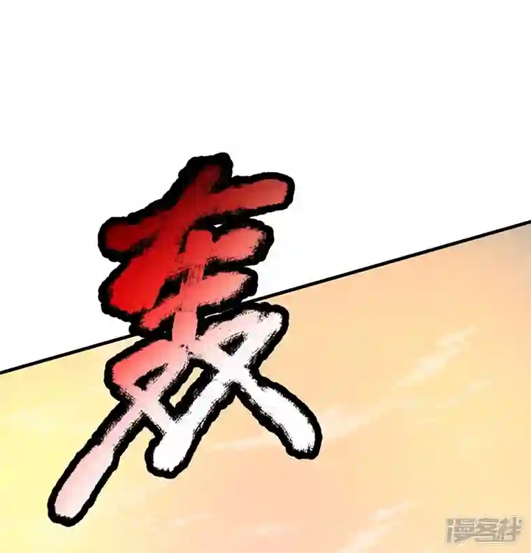 大魔皇的日常烦恼第106话 紫罗天一整个震惊