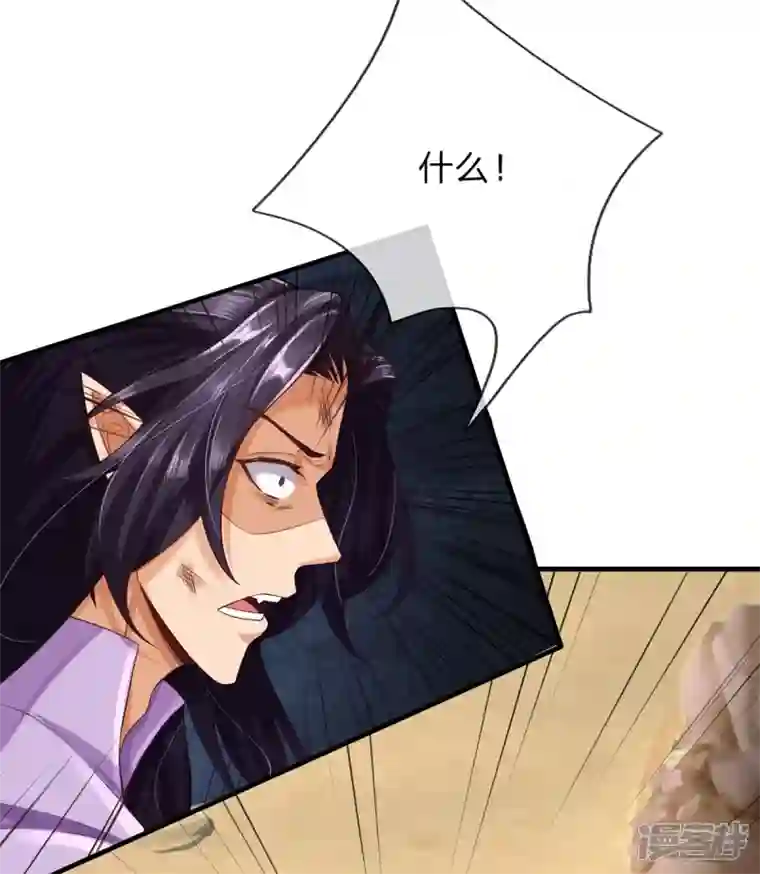 大魔皇的日常烦恼第106话 紫罗天一整个震惊