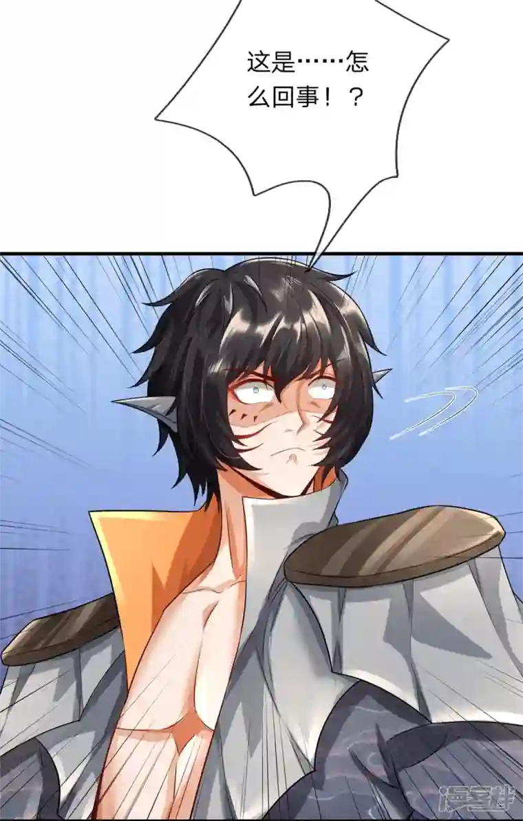 大魔皇的日常烦恼第106话 紫罗天一整个震惊