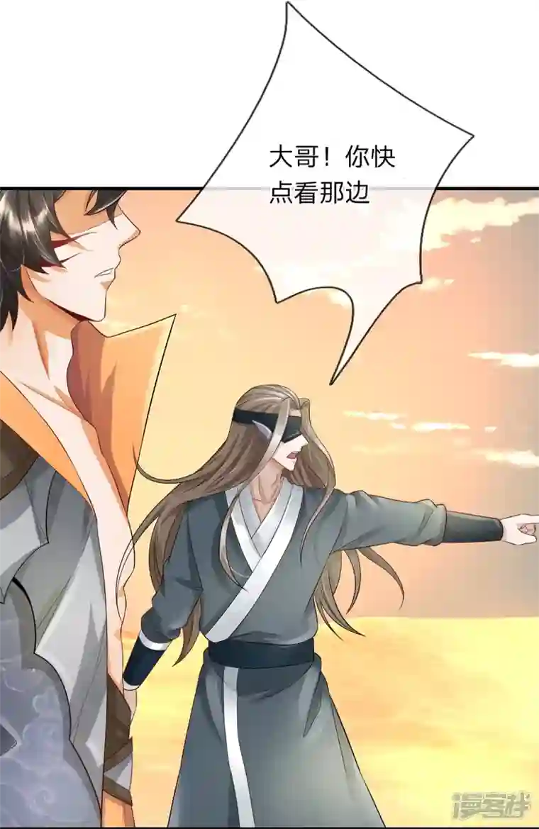 大魔皇的日常烦恼第106话 紫罗天一整个震惊