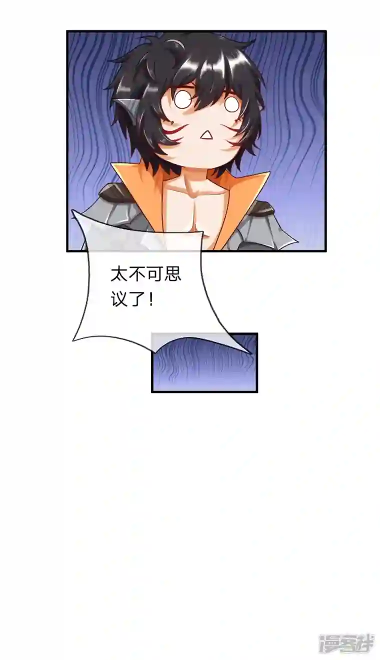 大魔皇的日常烦恼第106话 紫罗天一整个震惊