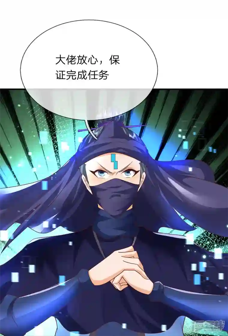 大魔皇的日常烦恼第106话 紫罗天一整个震惊