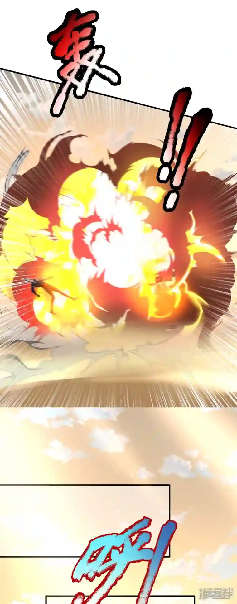 大魔皇的日常烦恼第106话 紫罗天一整个震惊