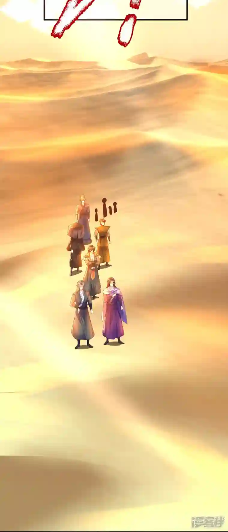 大魔皇的日常烦恼第106话 紫罗天一整个震惊