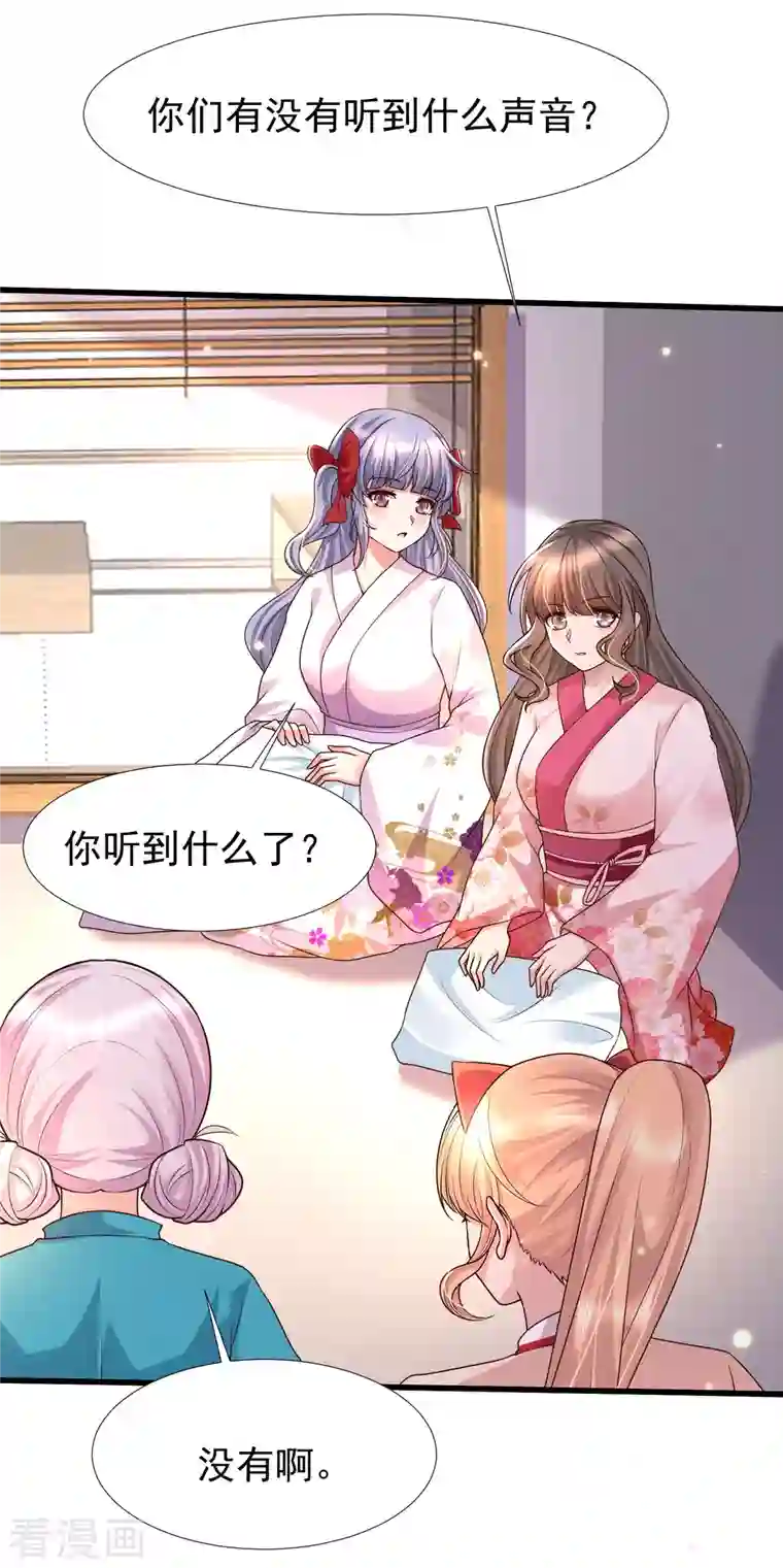 女神带我当学霸第80话 不是什么正经老师呢！