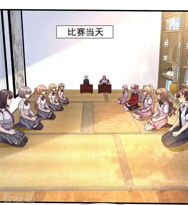 女神带我当学霸第80话 不是什么正经老师呢！