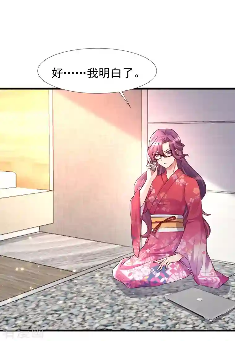 女神带我当学霸第80话 不是什么正经老师呢！