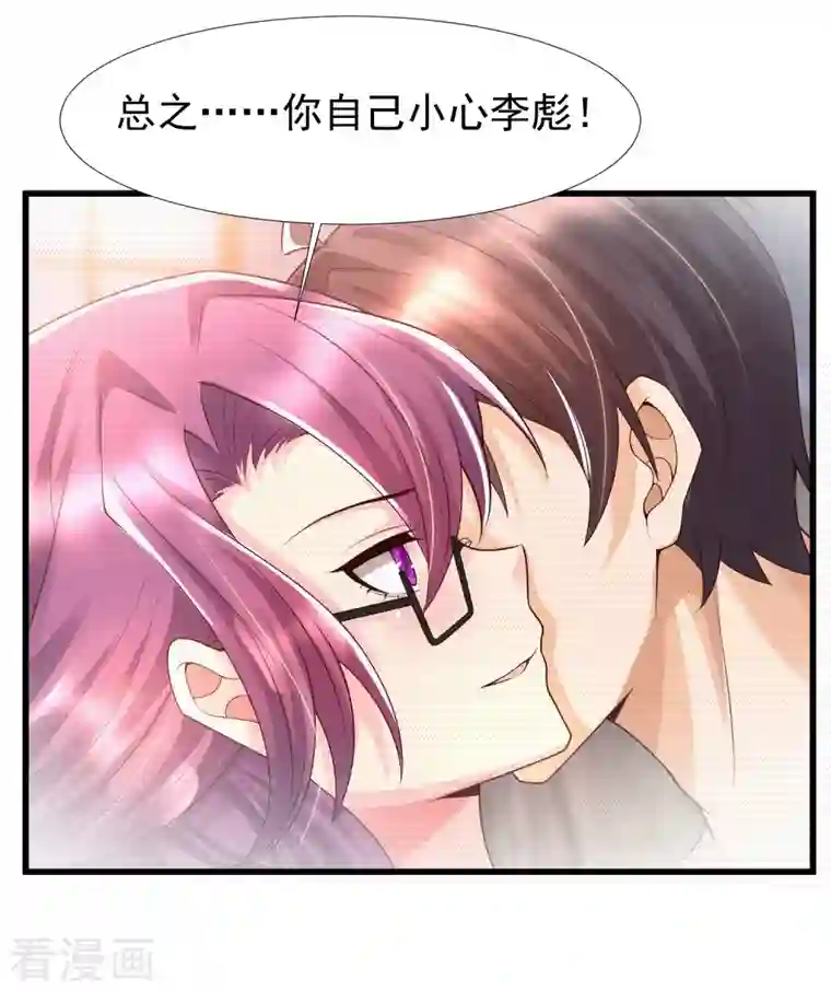 女神带我当学霸第81话 天然呆的女孩子你喜欢么？