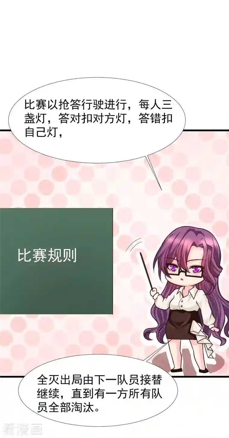 女神带我当学霸第81话 天然呆的女孩子你喜欢么？