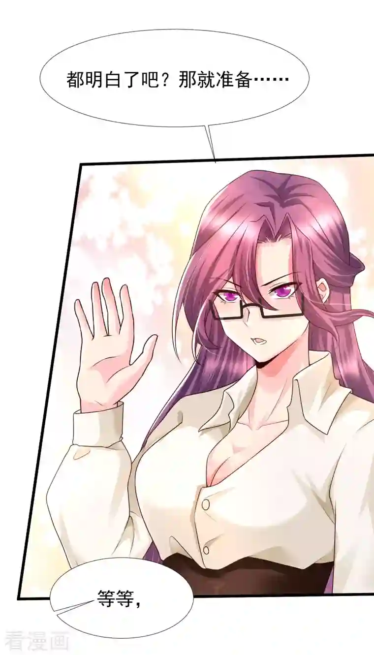 女神带我当学霸第81话 天然呆的女孩子你喜欢么？