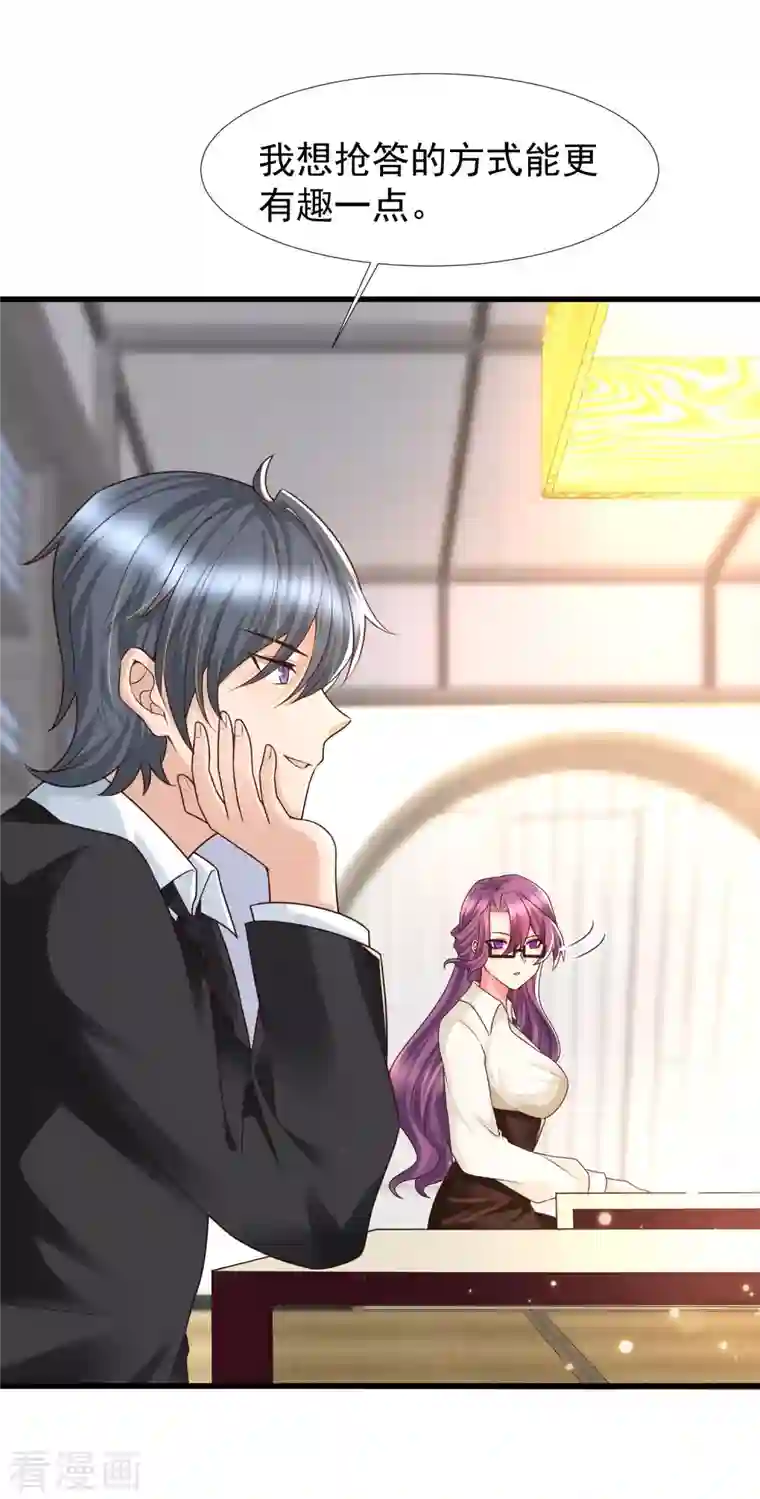 女神带我当学霸第81话 天然呆的女孩子你喜欢么？