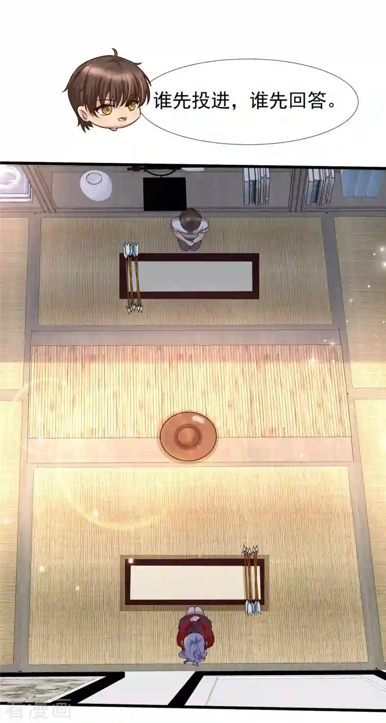 女神带我当学霸第81话 天然呆的女孩子你喜欢么？