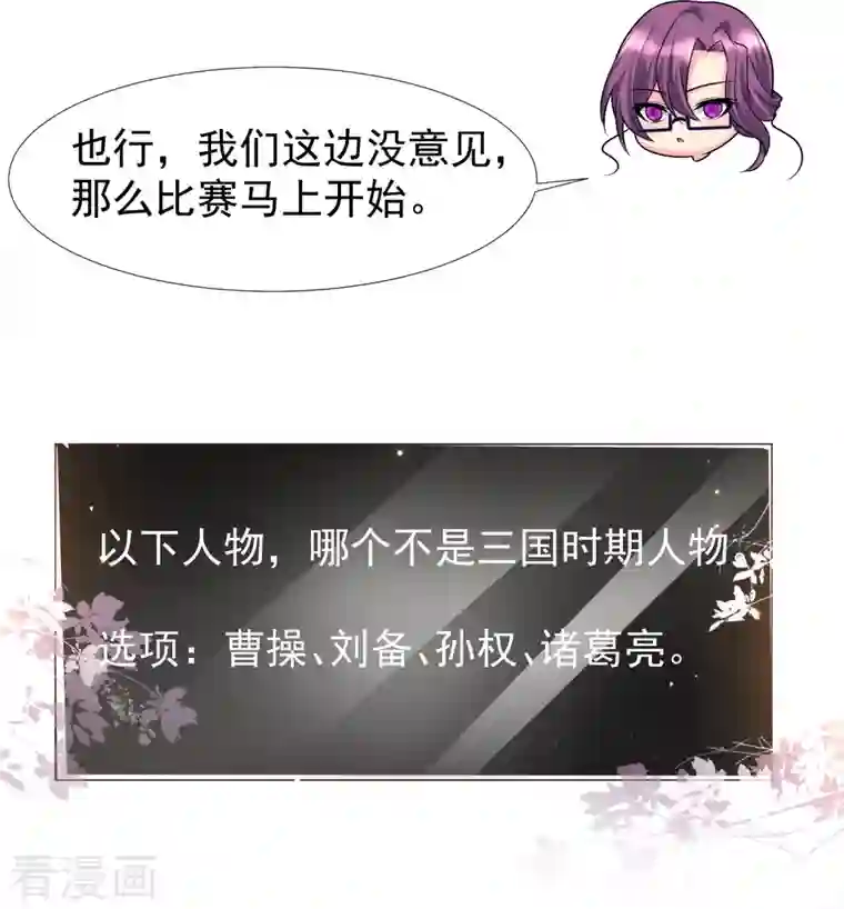 女神带我当学霸第81话 天然呆的女孩子你喜欢么？