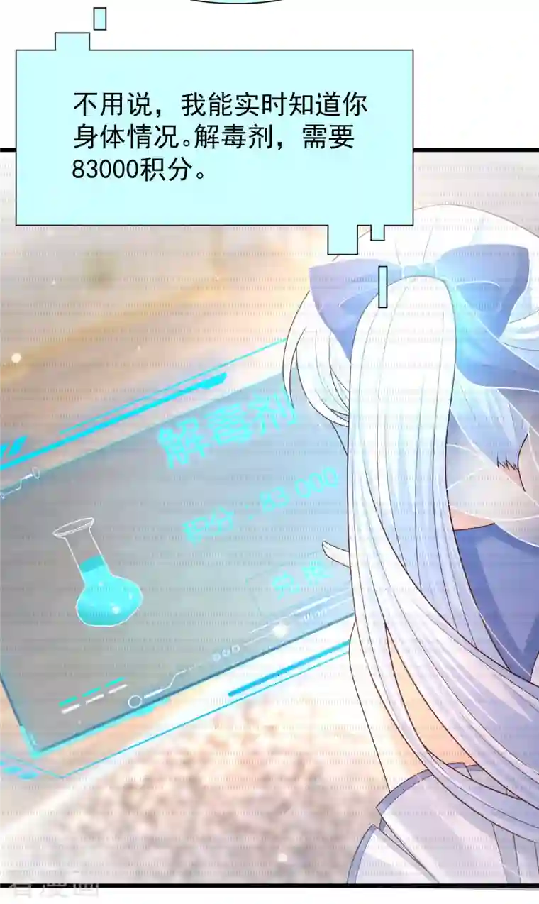 女神带我当学霸第81话 天然呆的女孩子你喜欢么？