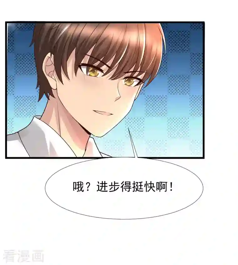 女神带我当学霸第81话 天然呆的女孩子你喜欢么？