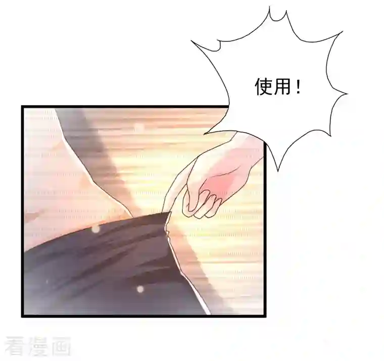 女神带我当学霸第81话 天然呆的女孩子你喜欢么？