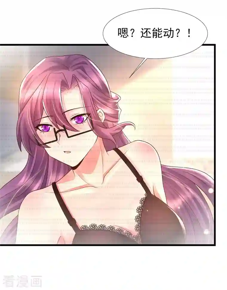 女神带我当学霸第81话 天然呆的女孩子你喜欢么？