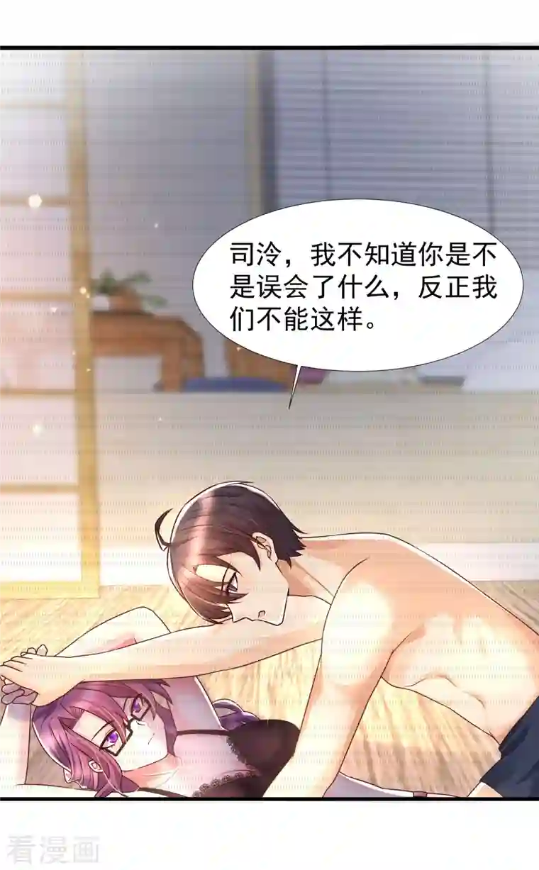 女神带我当学霸第81话 天然呆的女孩子你喜欢么？