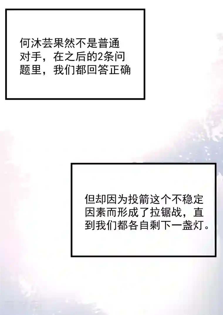 女神带我当学霸第83话 洛凡的大杀招！