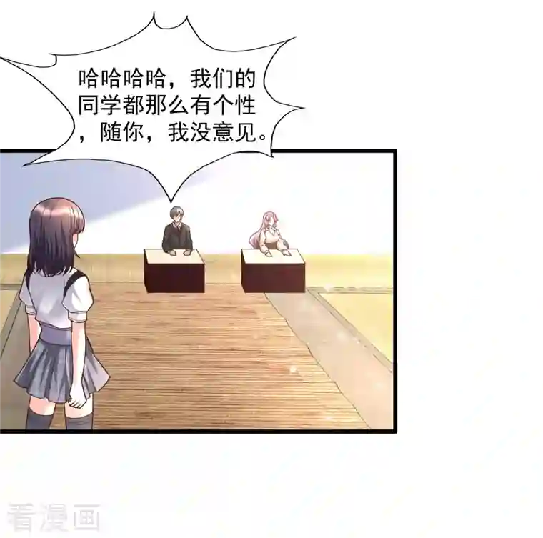 女神带我当学霸第83话 洛凡的大杀招！