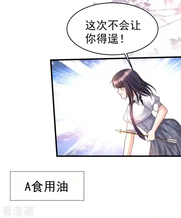 女神带我当学霸第83话 洛凡的大杀招！