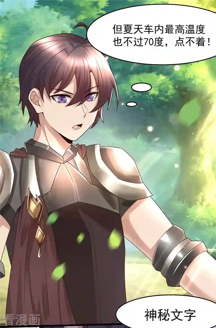 女神带我当学霸第83话 洛凡的大杀招！