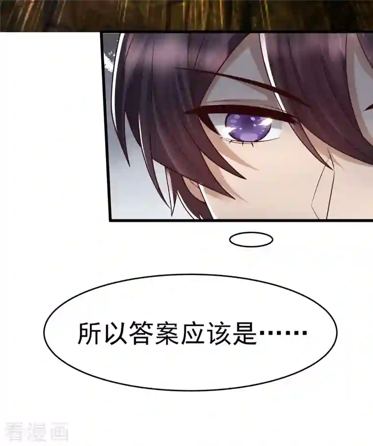 女神带我当学霸第83话 洛凡的大杀招！