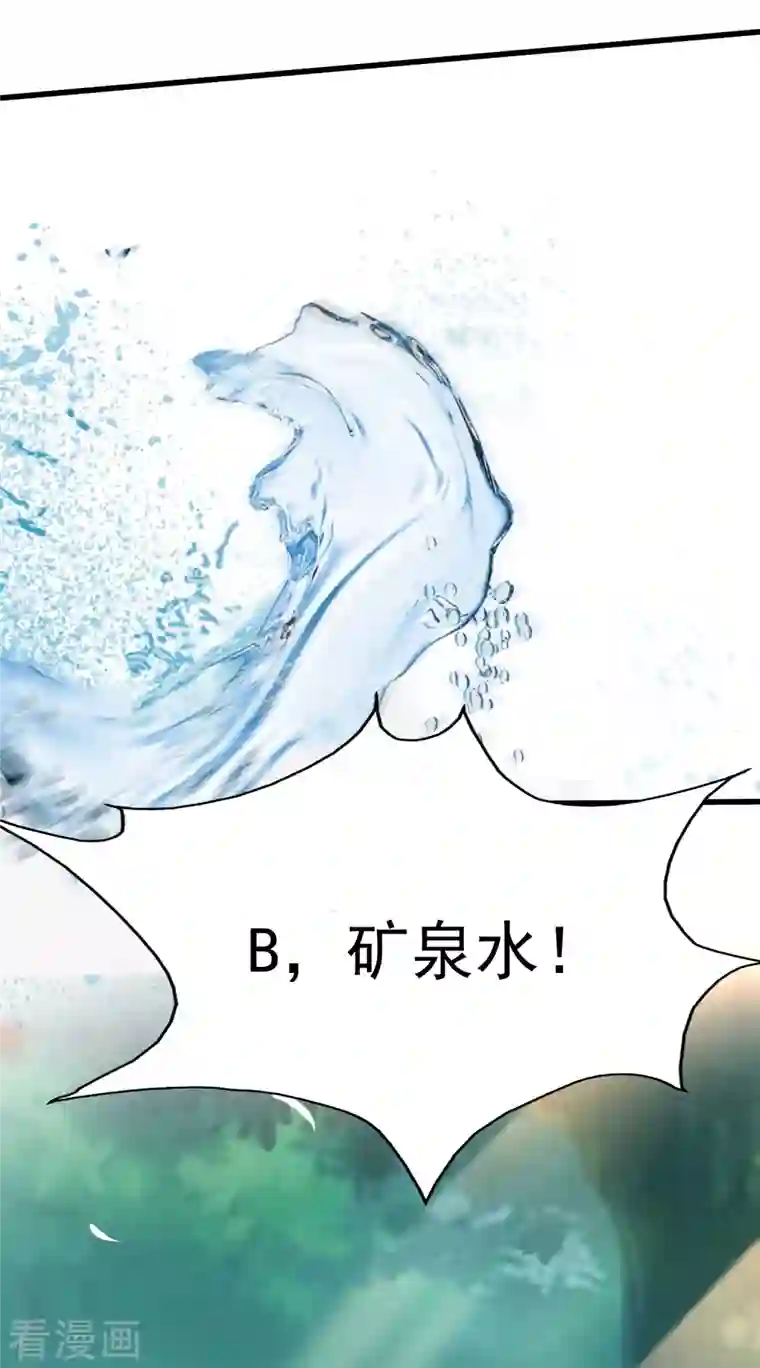 女神带我当学霸第83话 洛凡的大杀招！