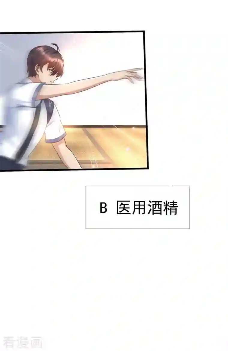 女神带我当学霸第83话 洛凡的大杀招！