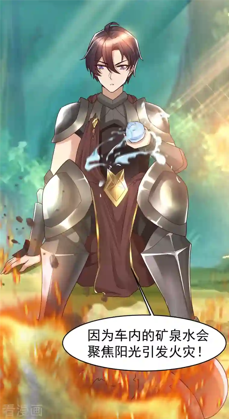 女神带我当学霸第83话 洛凡的大杀招！