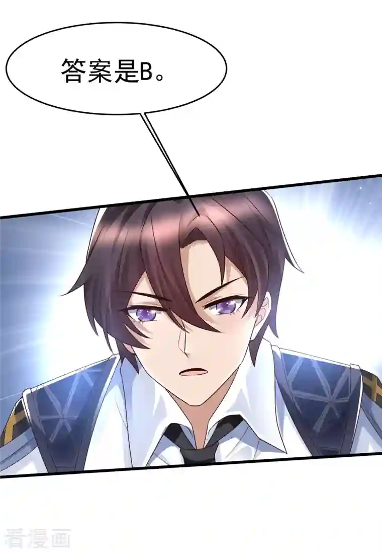 女神带我当学霸第83话 洛凡的大杀招！