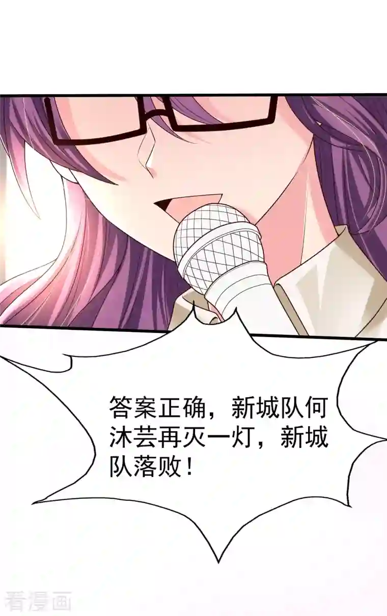 女神带我当学霸第83话 洛凡的大杀招！