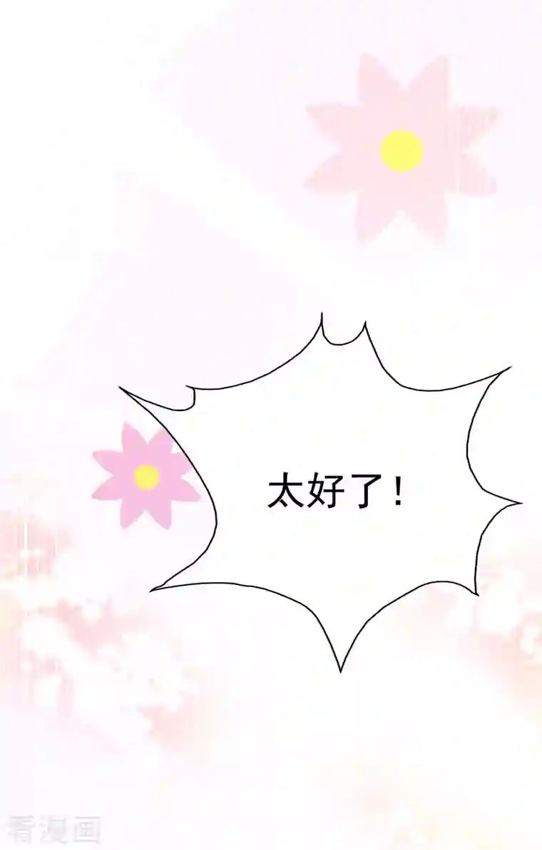 女神带我当学霸第83话 洛凡的大杀招！