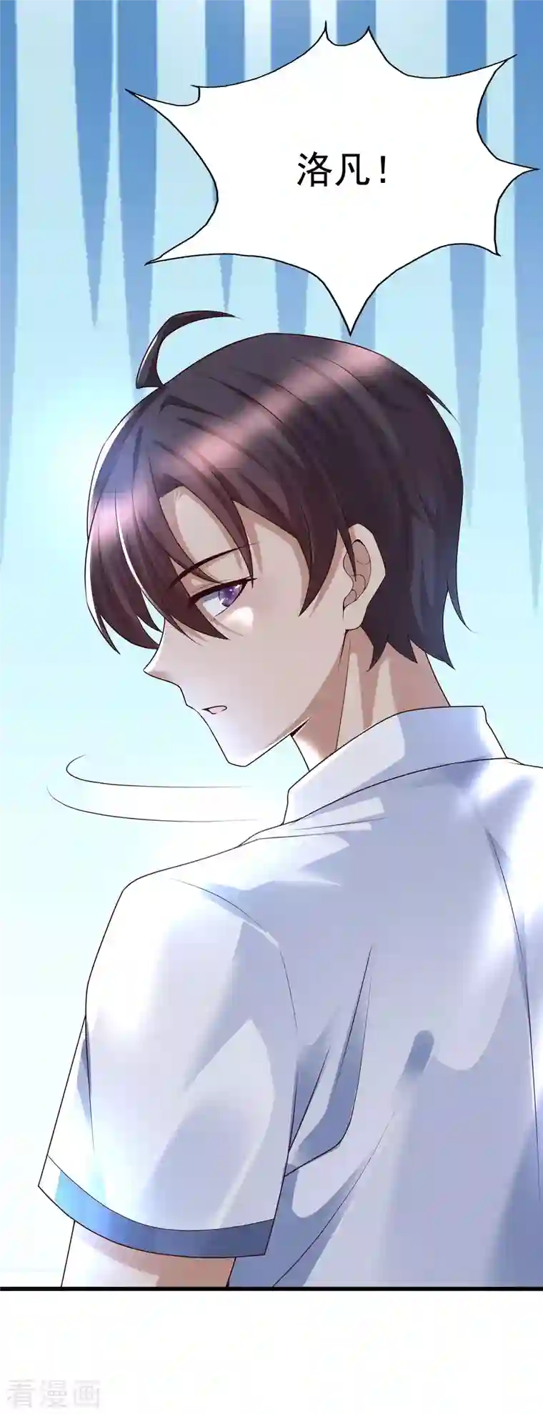 女神带我当学霸第83话 洛凡的大杀招！