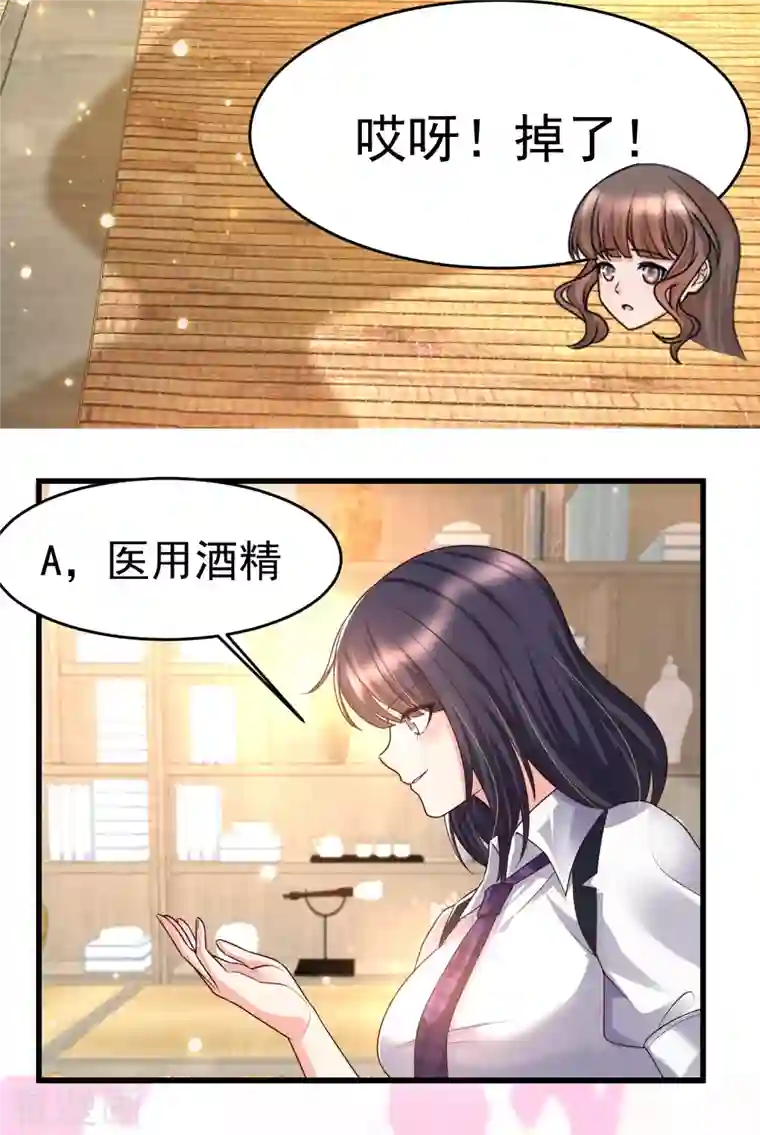 女神带我当学霸第83话 洛凡的大杀招！