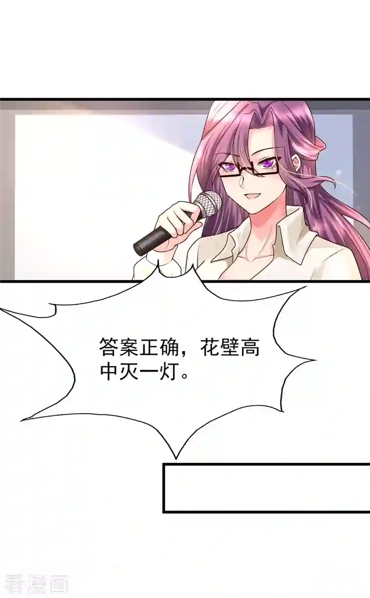 女神带我当学霸第83话 洛凡的大杀招！