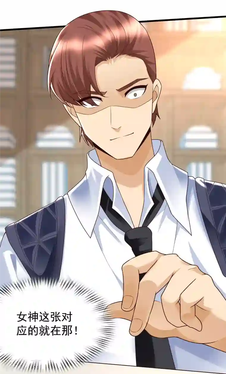 女神带我当学霸第84话 特别的试胆大会