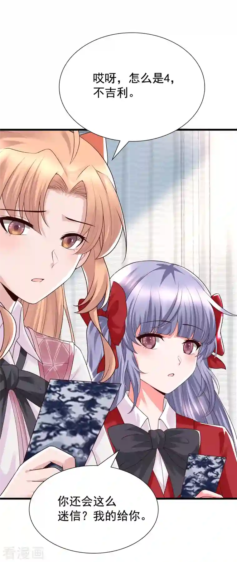 女神带我当学霸第84话 特别的试胆大会