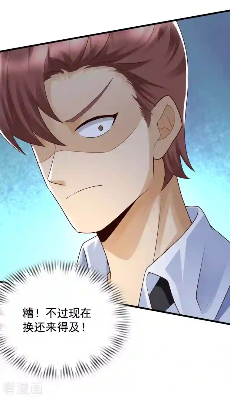 女神带我当学霸第84话 特别的试胆大会