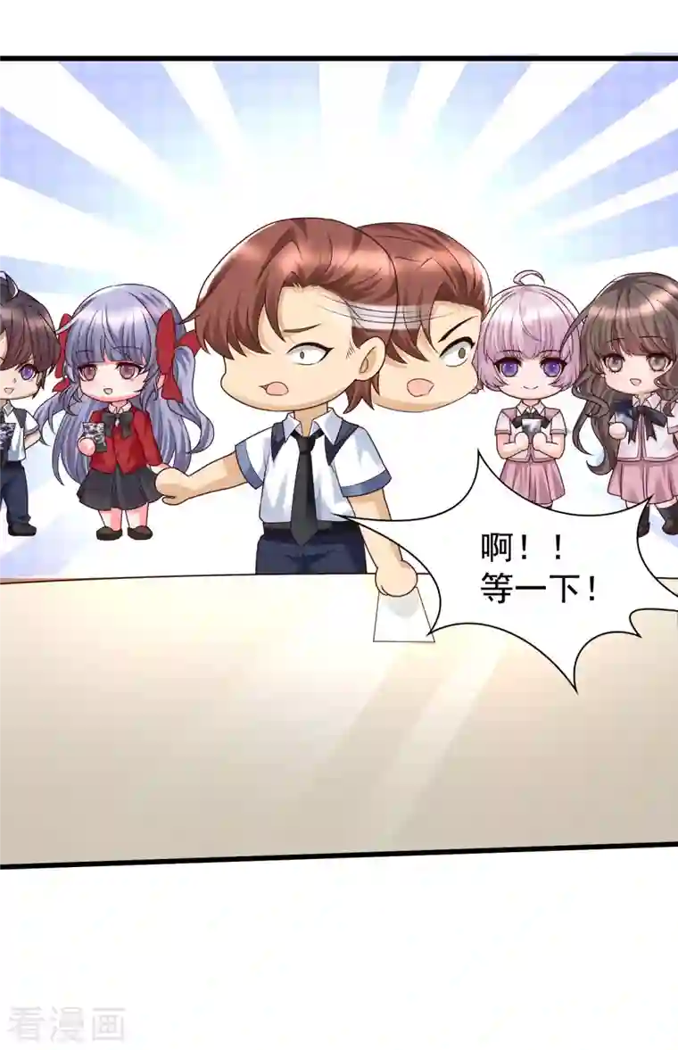 女神带我当学霸第84话 特别的试胆大会