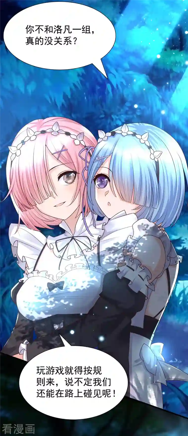 女神带我当学霸第84话 特别的试胆大会