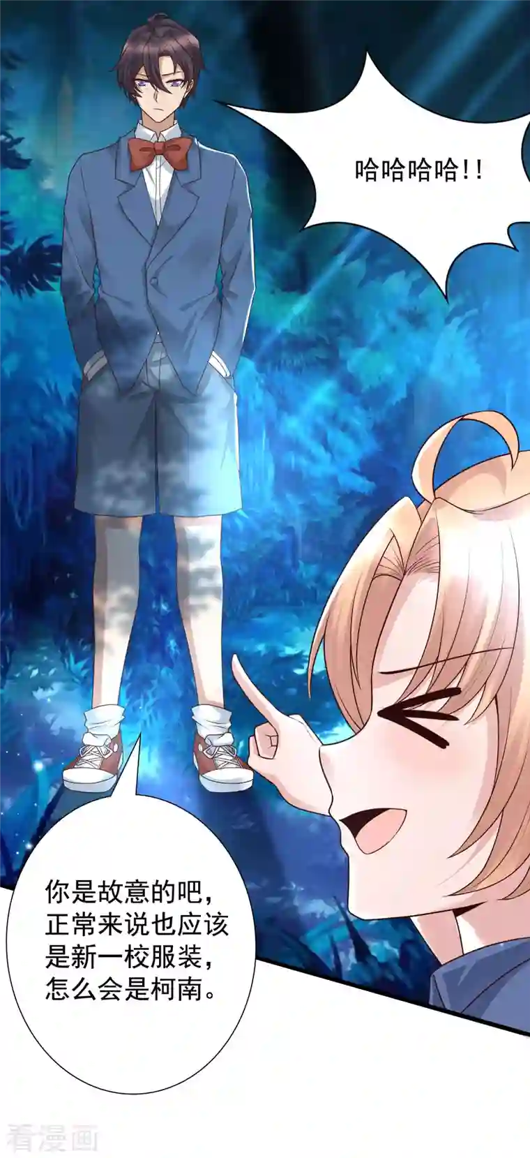 女神带我当学霸第84话 特别的试胆大会