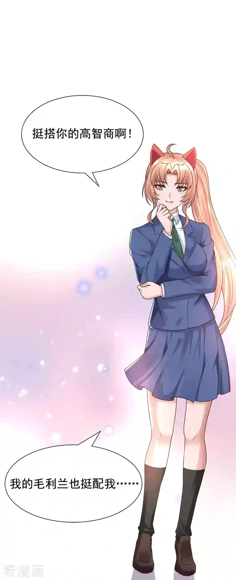 女神带我当学霸第84话 特别的试胆大会