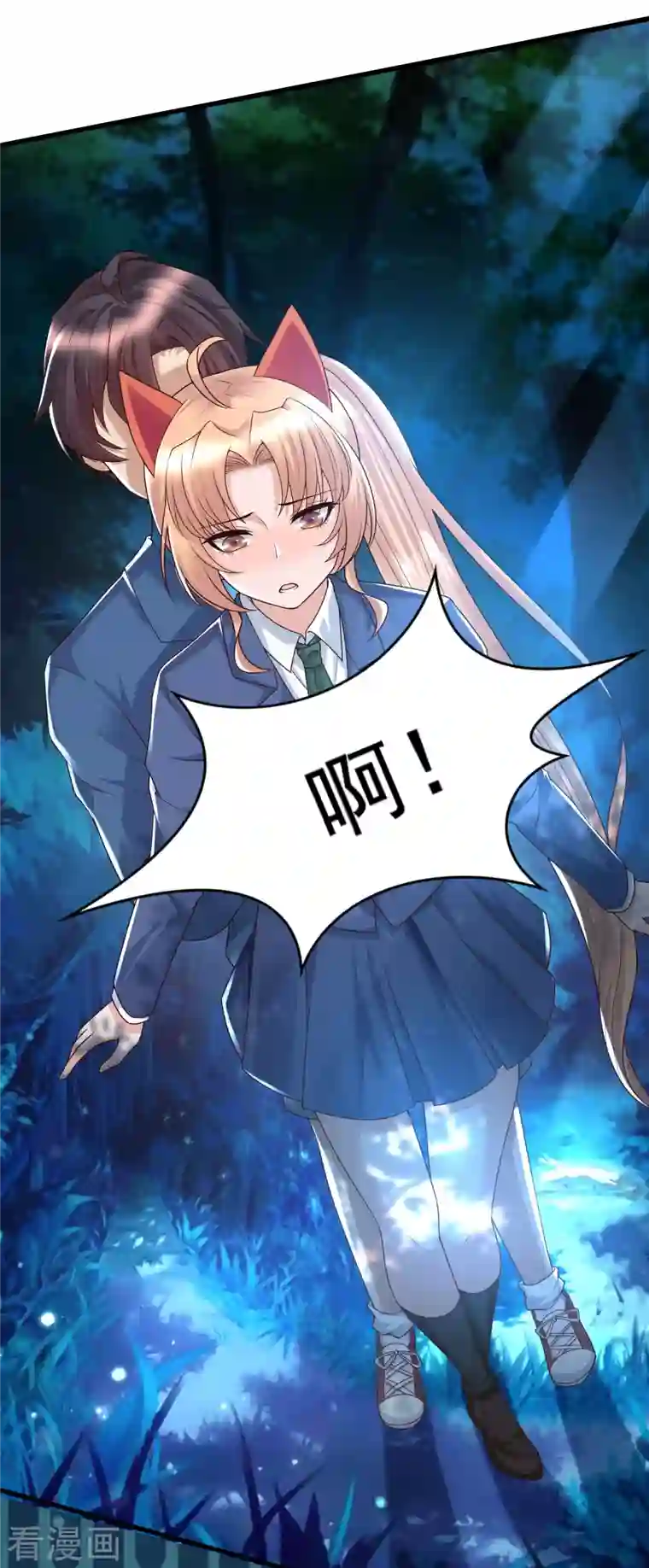 女神带我当学霸第84话 特别的试胆大会