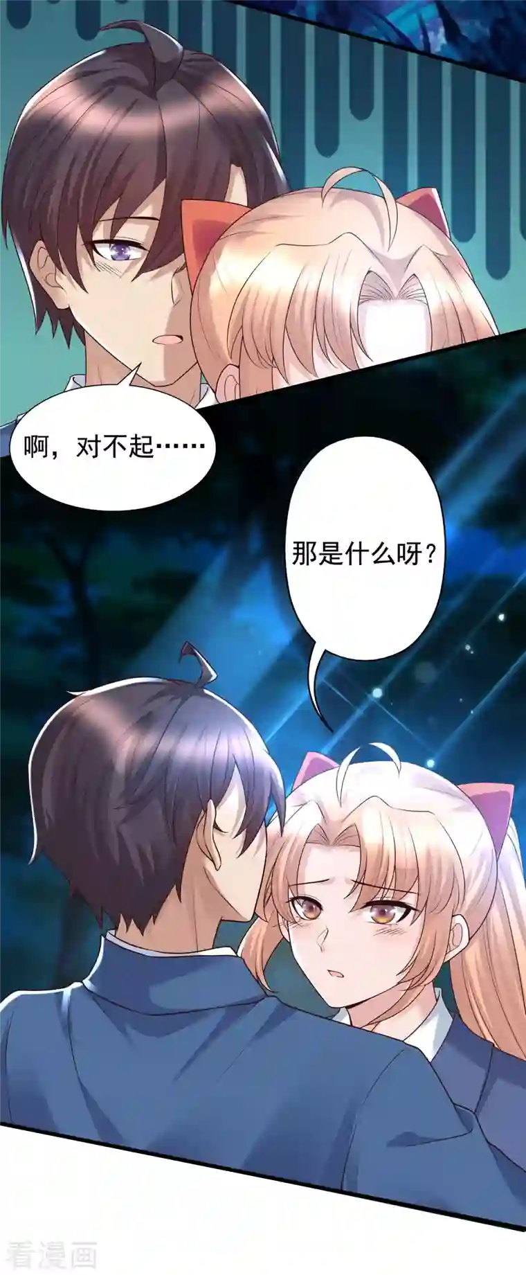 女神带我当学霸第84话 特别的试胆大会