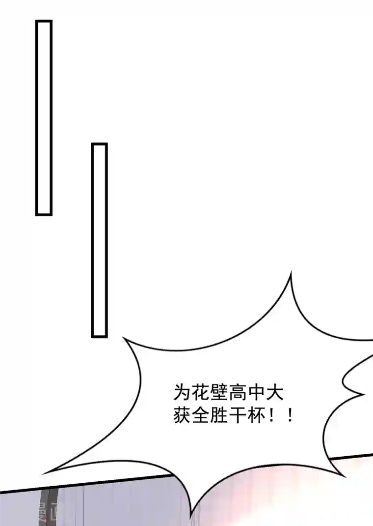 女神带我当学霸第84话 特别的试胆大会